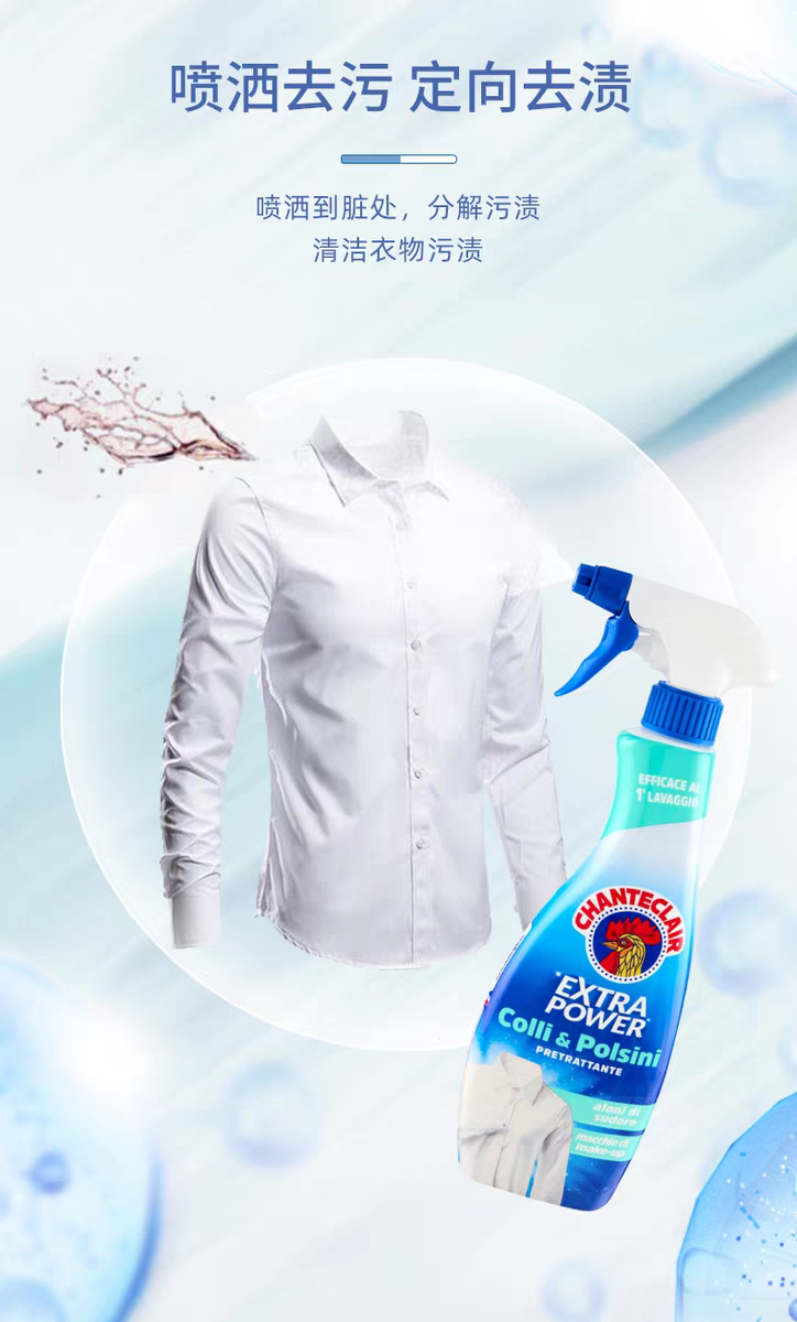 Italian imported Rooster Butler Collar Cleaner 500ml Stain killer, yellow and stain-removing white Shirt cleaner detail image 6