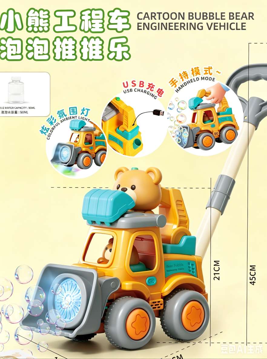 2026 New Little Bear Engineering Vehicle Bubble Push Fun Children's Fully automatic hand-pushed bubble machine, USB charging with light, walking toy detail image 3