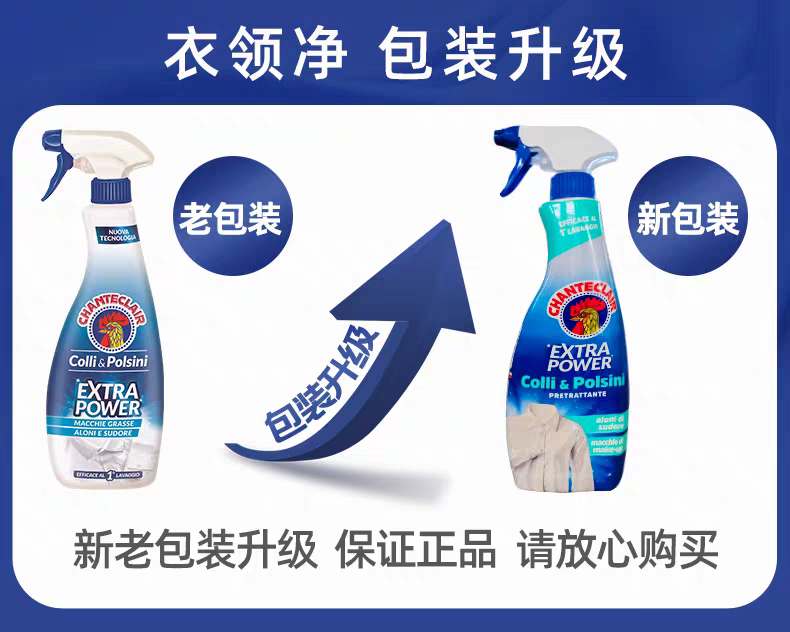 Italian imported Rooster Butler Collar Cleaner 500ml Stain killer, yellow and stain-removing white Shirt cleaner detail image 1