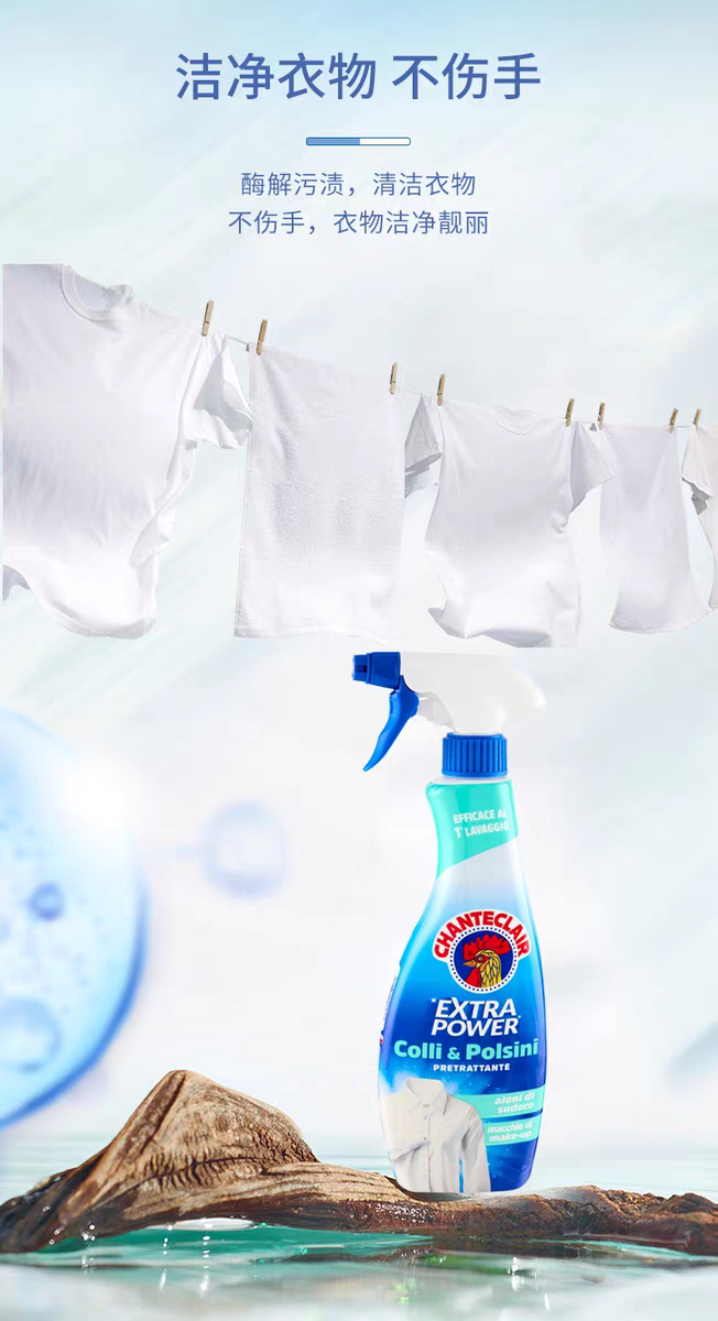 Italian imported Rooster Butler Collar Cleaner 500ml Stain killer, yellow and stain-removing white Shirt cleaner detail image 8