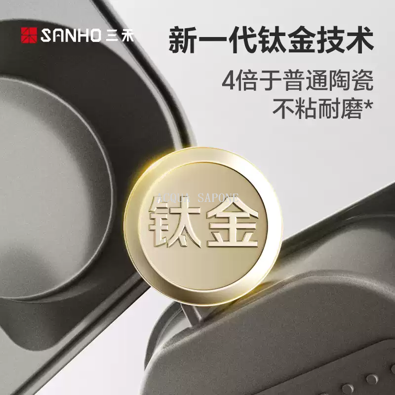 Free shipping! Sanhe 0-fluorine-coated titanium ceramic non-stick breakfast pan and pot for frying eggs and steaks Specification image