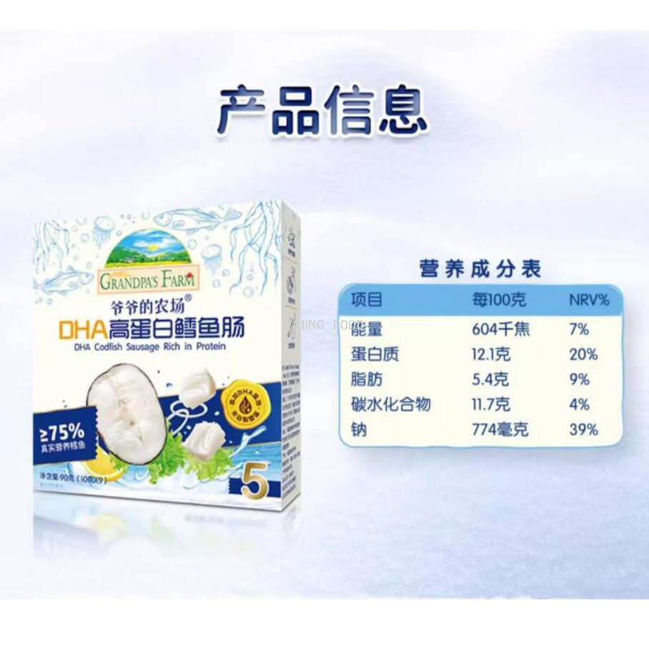 Free shipping! Grandpa's farm fish sausage DHA high-protein cod sausage 90g baby complementary food 4 grade fish flavor Rich Application Scenario