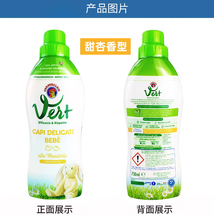 Italian imported Big Rooster Head Baby Sweet Almond laundry Detergent 750ml Baby laundry detergent, special for babies and children, long-lasting fragrance, household laundry detergent, children's laundry detergent detail image 9