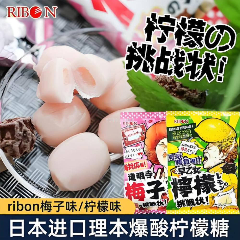 Free shipping! Japanese Riben Filled Gummy candies with lemon flavor 50.3g. The filling is sweet and sour, refreshing and invigorating, relieving greasiness Item Picture