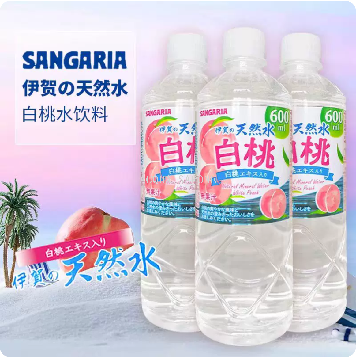 包邮！日本进口三佳利Sangaria矿泉水白桃味饮料透明天然水600ml