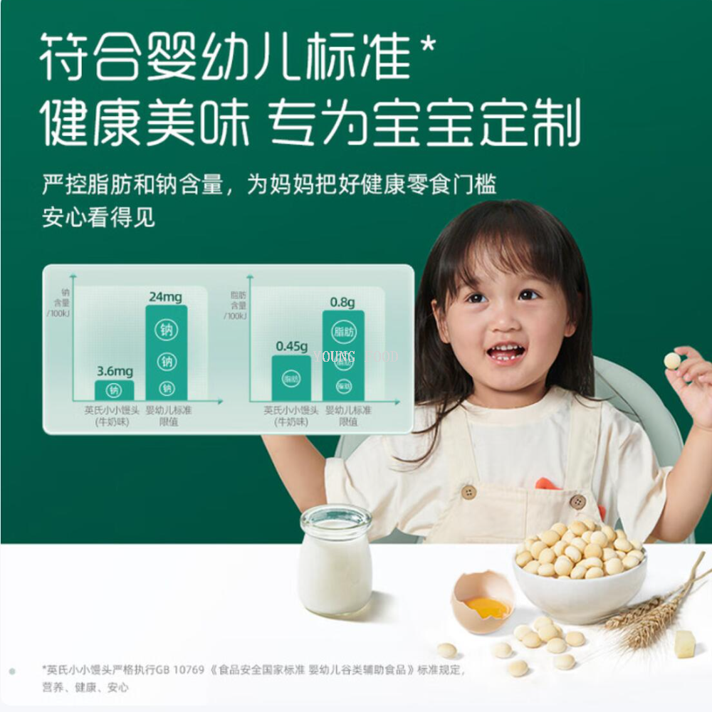 Free shipping! Yingshi Yige Steamed Buns for Infants and Toddlers, 90g small steamed buns, baby snacks, crispy, easy to dissolve, nutritious complementary food Specification image