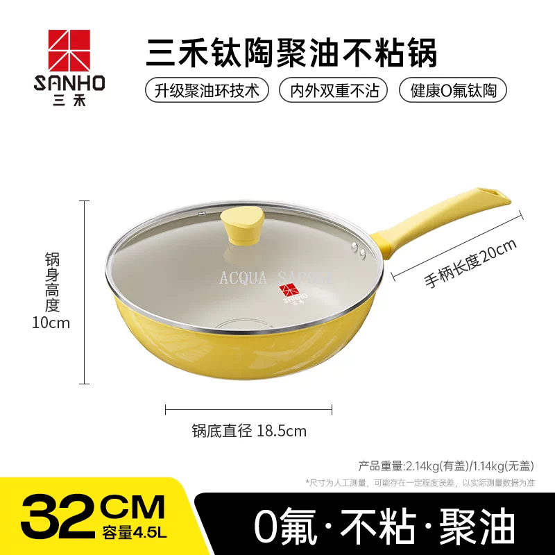 Free shipping! Sanhe fourth-generation titanium ceramic oil-resistant non-stick pan, portable household cooking pot, gas stove, induction cooker, 32cm