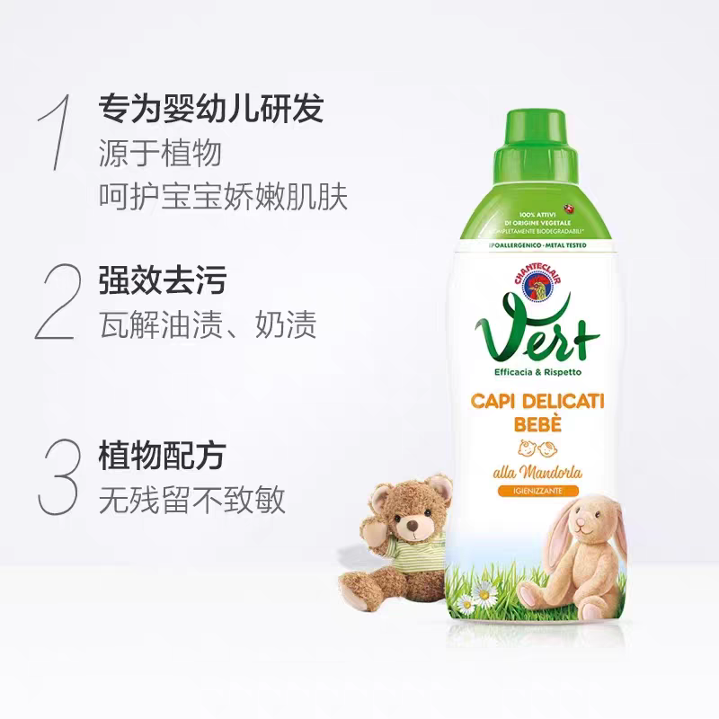 Italian imported Big Rooster Head Baby Sweet Almond laundry Detergent 750ml Baby laundry detergent, special for babies and children, long-lasting fragrance, household laundry detergent, children's laundry detergent detail image 7