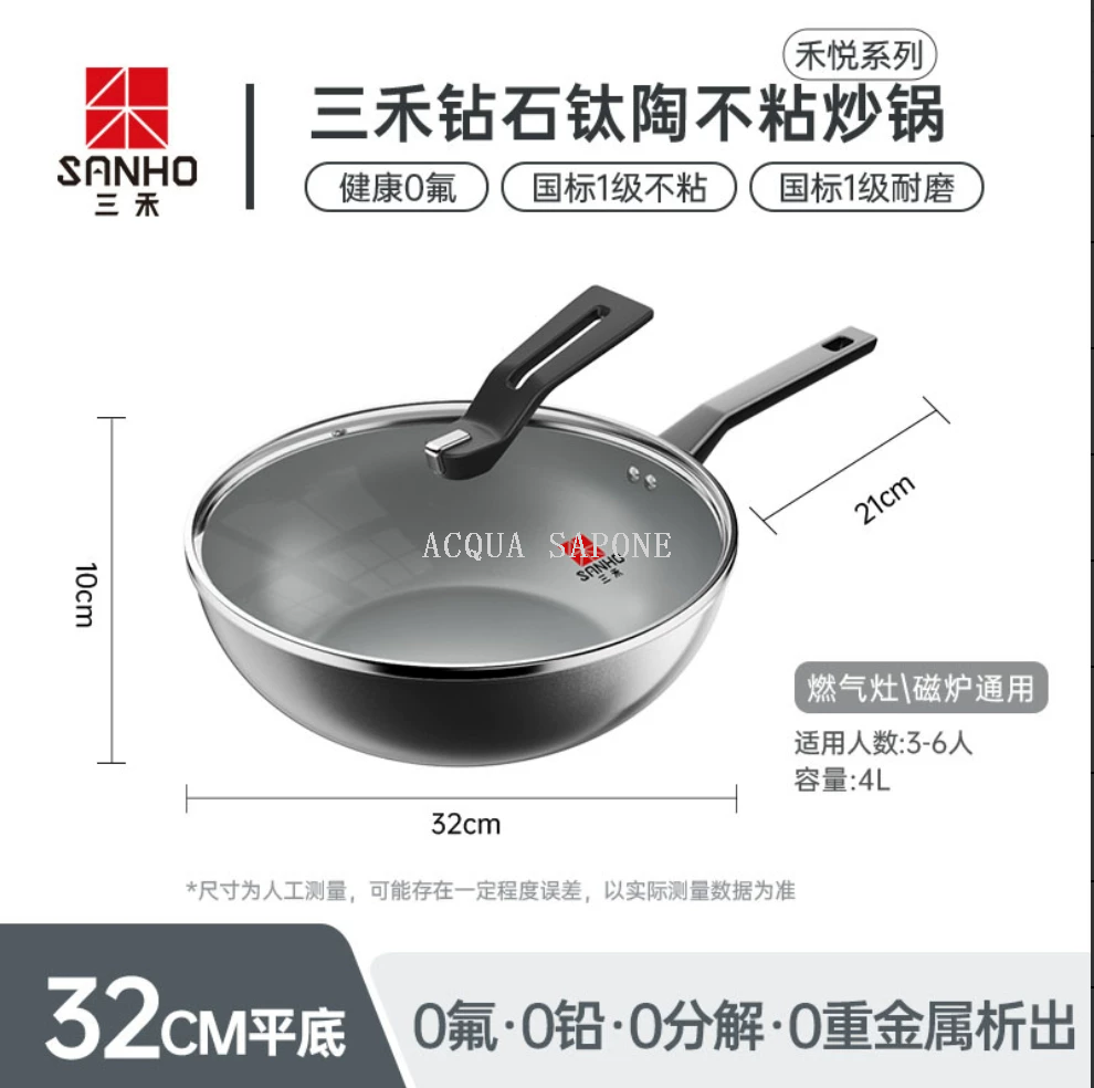 Free shipping! Sanhe 0-fluorine-coated diamond titanium ceramic non-stick wok, gas stove, induction cooker, universal, ultra-light, 32cm
