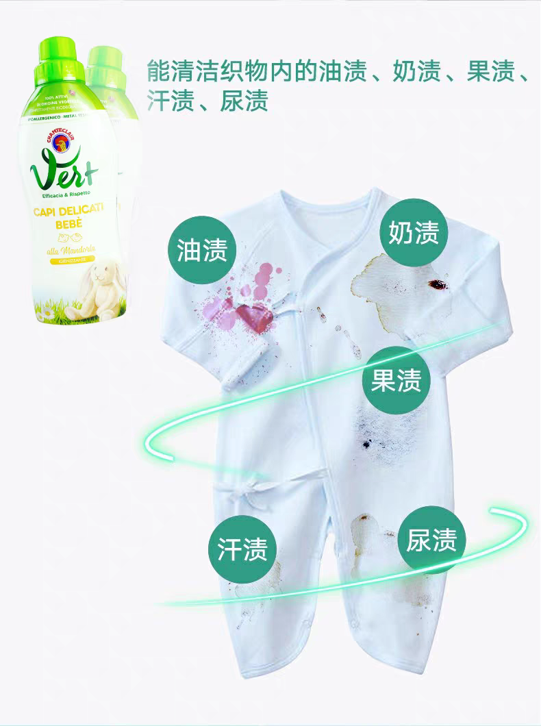 Italian imported Big Rooster Head Baby Sweet Almond laundry Detergent 750ml Baby laundry detergent, special for babies and children, long-lasting fragrance, household laundry detergent, children's laundry detergent detail image 3