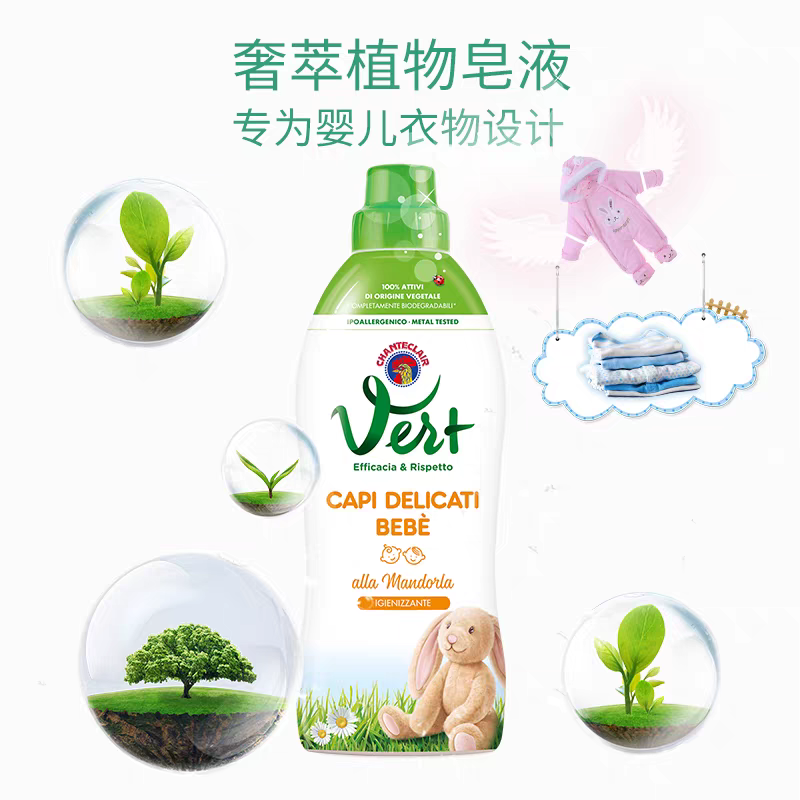 Italian imported Big Rooster Head Baby Sweet Almond laundry Detergent 750ml Baby laundry detergent, special for babies and children, long-lasting fragrance, household laundry detergent, children's laundry detergent detail image 6