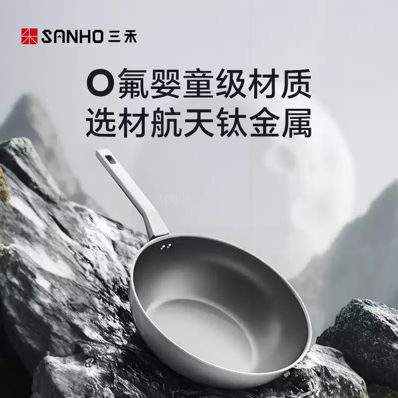 Free shipping! Sanhe 0-fluorine-coated diamond titanium ceramic non-stick wok, gas stove, induction cooker, universal, ultra-light, 32cm Application Scenario