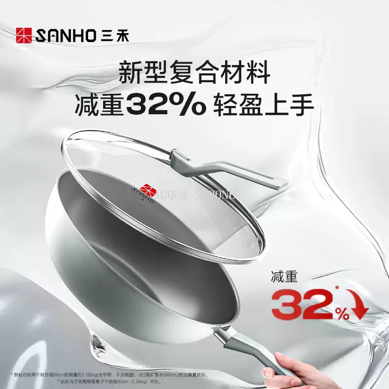 Free shipping! Sanhe 0-fluorine-coated diamond titanium ceramic non-stick wok, gas stove, induction cooker, universal, ultra-light, 32cm Item Picture