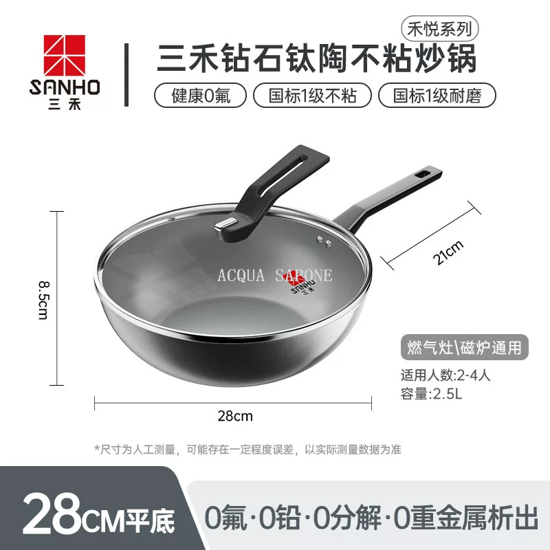 Free shipping! Sanhe 0-fluorine-coated diamond titanium Ceramic non-stick wok for household cooking, gas stove, induction cooker, 28cm
