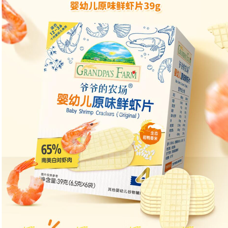 Free shipping! Grandpa's Farm Shrimp Chips for Infants and Toddlers, original flavor fresh shrimp chips 39g, 4th grade baby complementary food and snack food Application Scenario