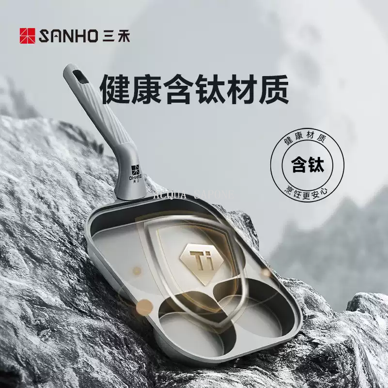 Free shipping! Sanhe 190mm flat non-stick pan for breakfast, suitable for frying eggs and steaks, no need to be picky about the stove, durable and scratch-resistant, healthy details Picture