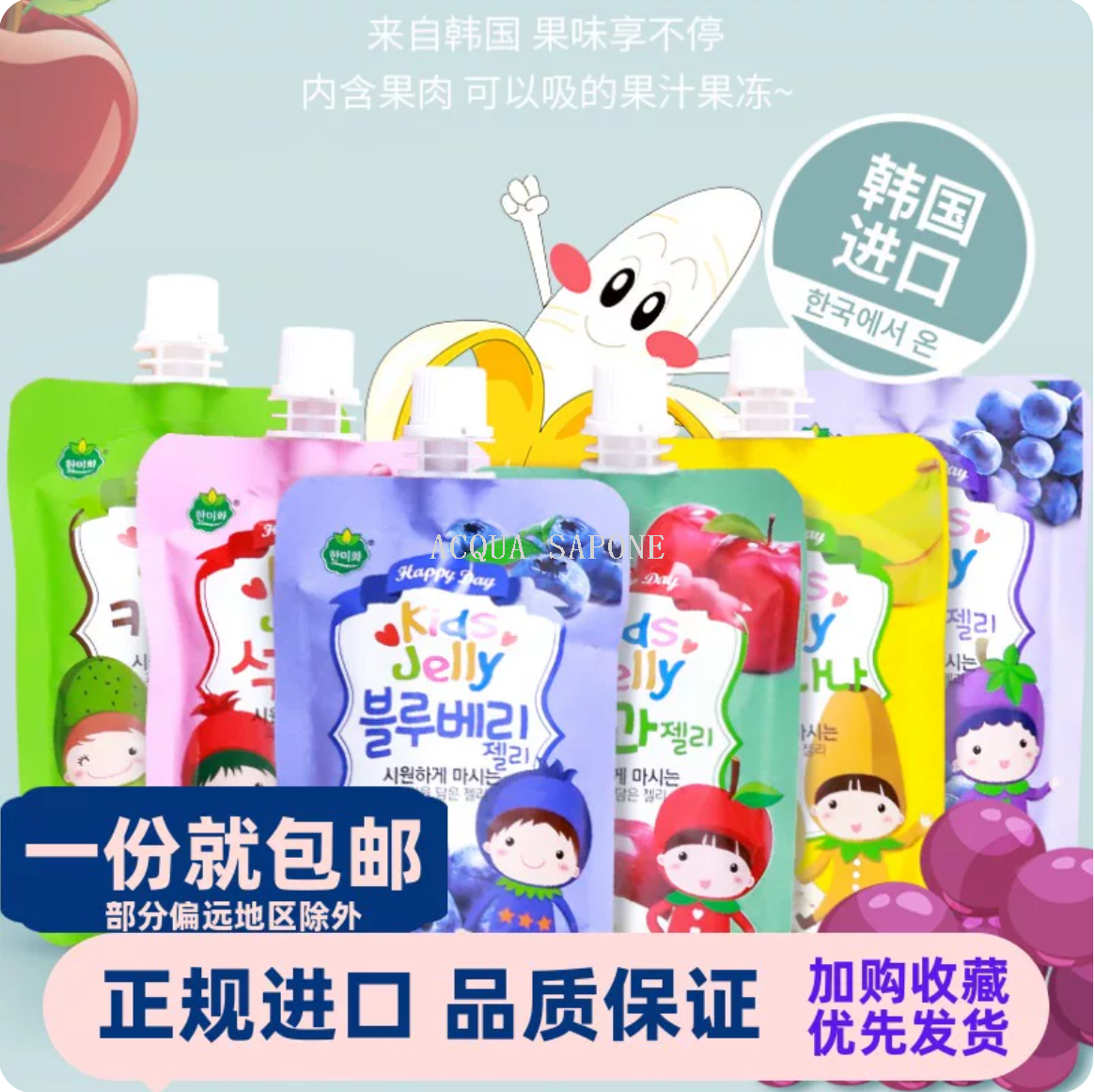 Free shipping! Korean Hanmihe Pomegranate-flavored Jelly 120g Apple, Grape and kiwi juice drink, children's snack details Picture