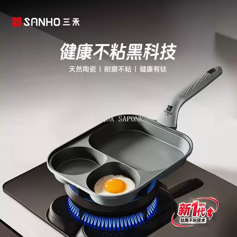 Free shipping! Sanhe 190mm flat non-stick pan for breakfast, suitable for frying eggs and steaks, no need to be picky about the stove, durable and scratch-resistant, healthy