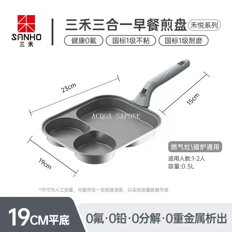 Free shipping! Sanhe 190mm flat non-stick pan for breakfast, suitable for frying eggs and steaks, no need to be picky about the stove, durable and scratch-resistant, healthy Item Picture