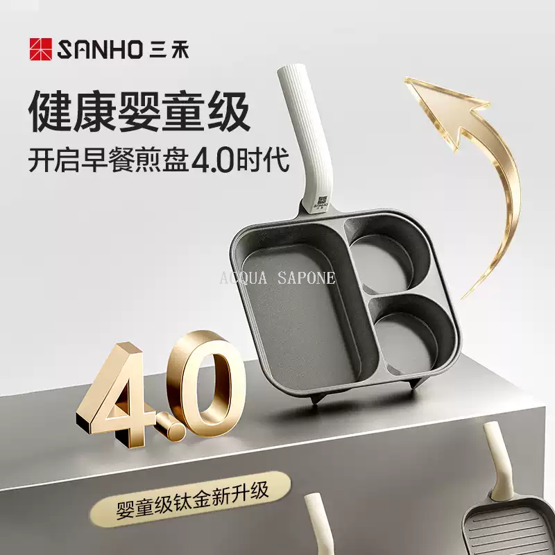 Free shipping! Sanhe 0-fluorine-coated titanium ceramic non-stick breakfast pan and pot for frying eggs and steaks