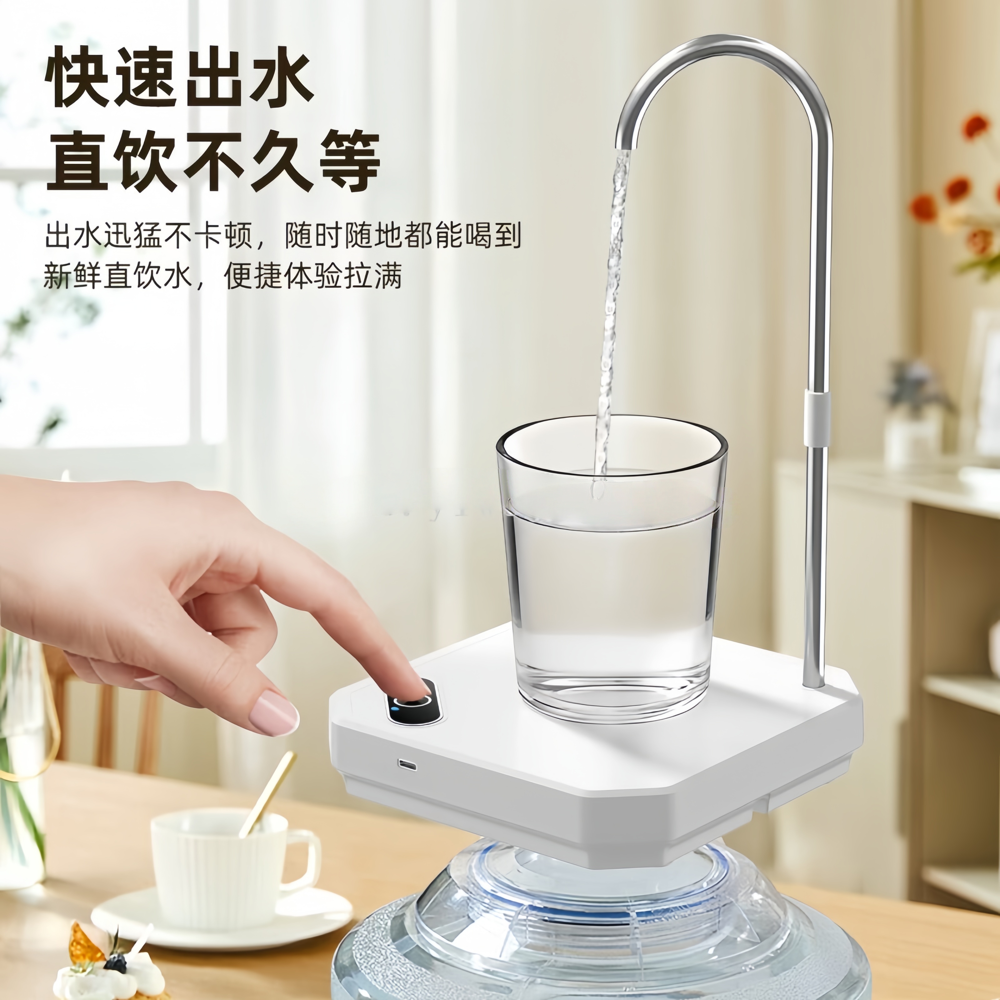 电动抽水器，桶装水抽水器,纯净水桶压水器（631-2778）