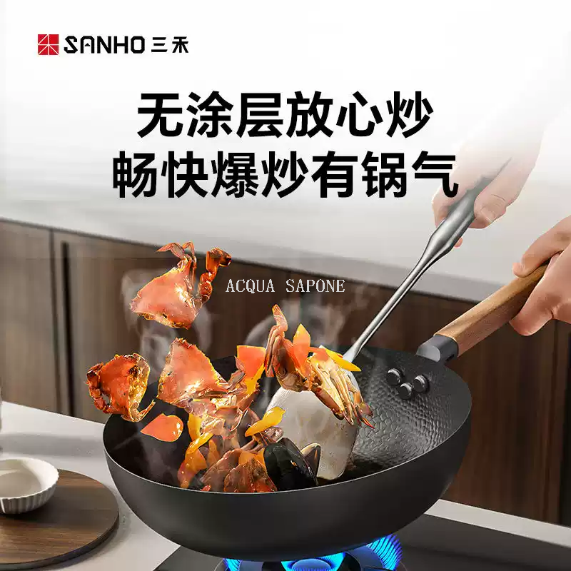 Free shipping! Sanhe 0-coated hammer-textured iron pan, non-stick pan, household uncoated frying pan, gas induction cooker, flat bottom Specification image