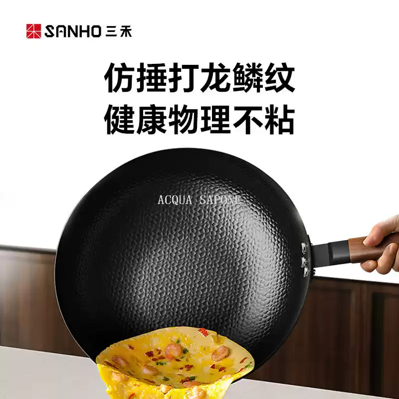 Free shipping! Sanhe 0-coated hammer-textured iron pan, non-stick pan, household uncoated frying pan, gas induction cooker, flat bottom Item Picture
