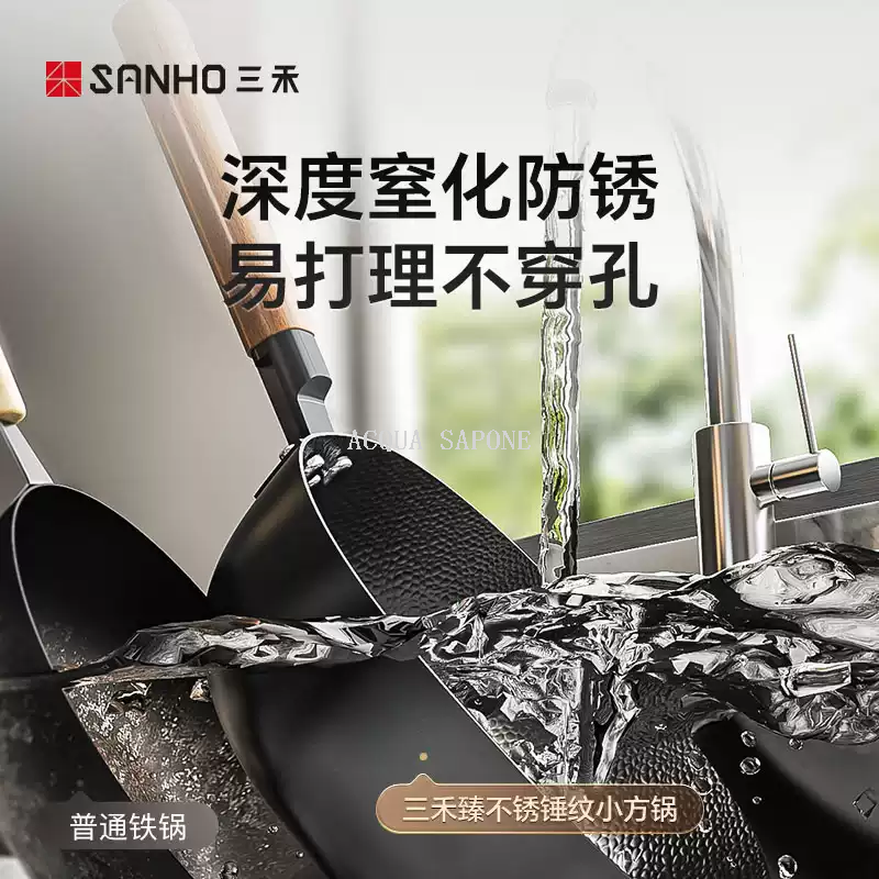 Free shipping! Sanhe Zhen non-embroidered hammer-textured wok, small square pot, 0-coated anti-rust wok, gas stove, induction cooker, 24cm Specification image