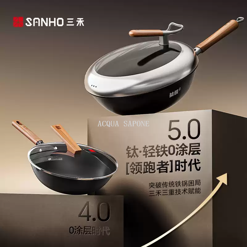 Free shipping! Sanhe 0 coating non-stick nitrogen-containing anti-rust stir-frying iron wok, non-stick iron wok without coating, universal 30cm details Picture