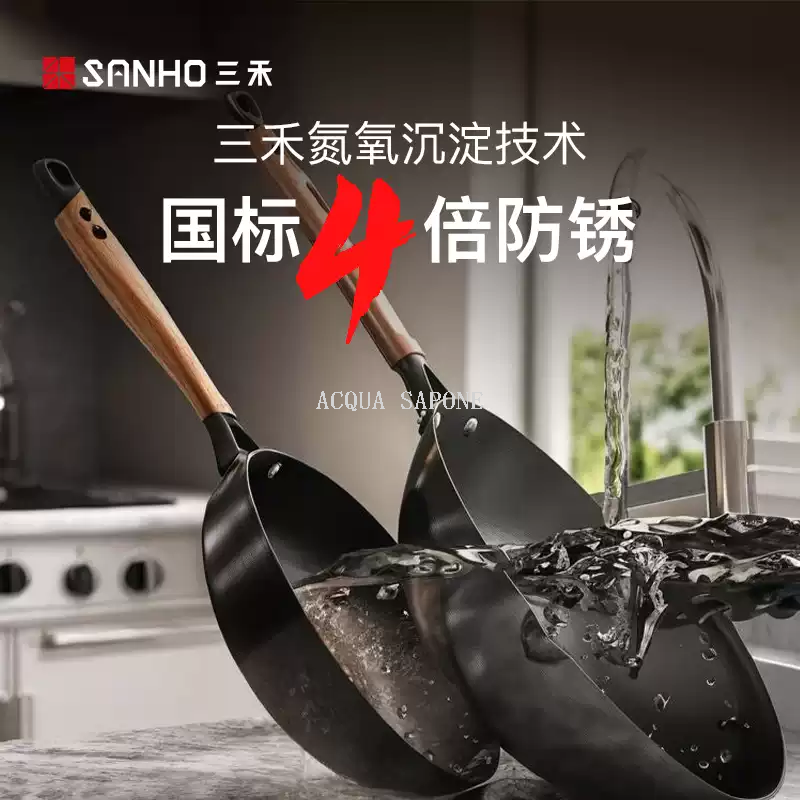 Free shipping! Sanhe non-coated non-stick pan, fine iron cooking pan, no need to boil, no rust, no smoke, household gas stove Specification image