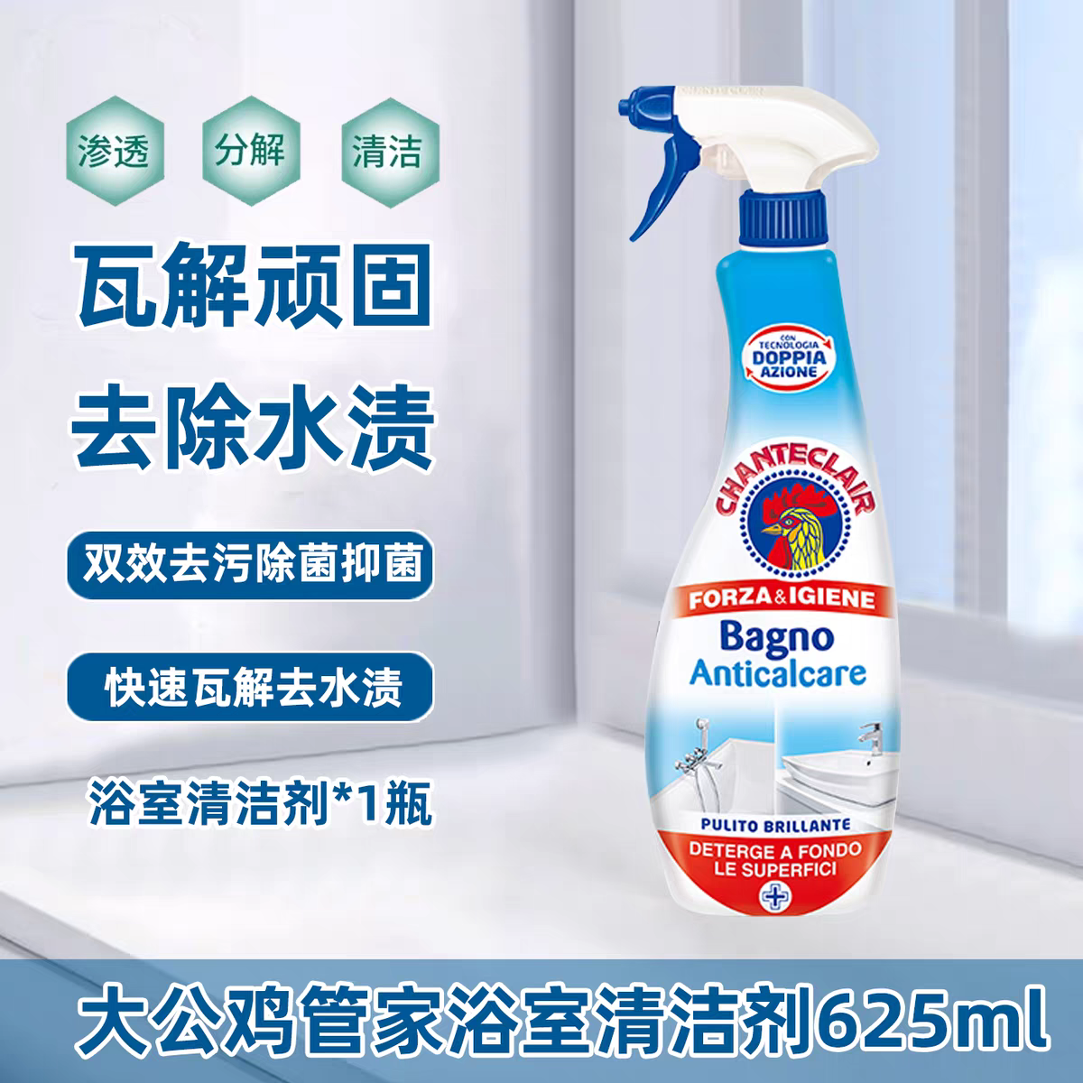 Italian Rooster Bathroom Cleaner 625ml for removing scale and mold from Stainless Steel faucets, Glass bathtubs and tiles details Picture