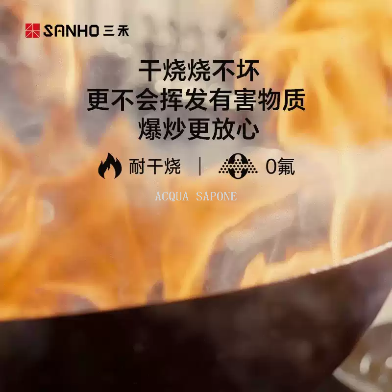 Free shipping! Sanhe 0-coated wok, household uncoated non-stick pan, induction cooker, gas stove, universal 32CM details Picture