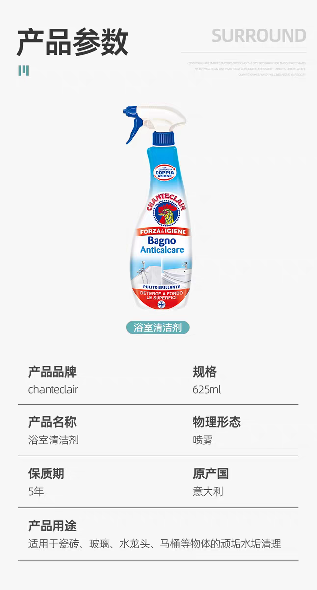 Italian Rooster Bathroom Cleaner 625ml for removing scale and mold from Stainless Steel faucets, Glass bathtubs and tiles detail image 7