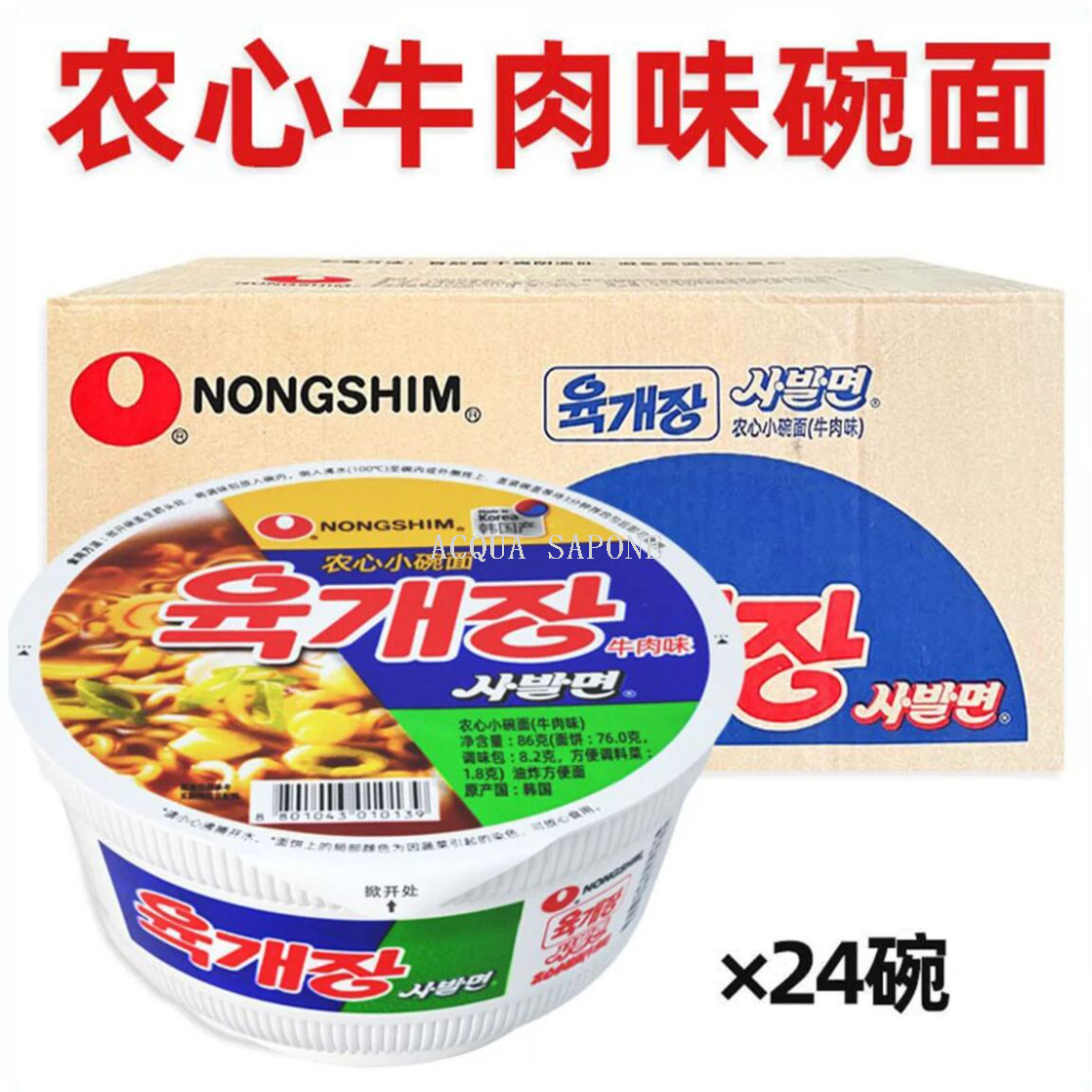 Free shipping! Korean imported Nongshim beef-flavored small bowl noodles 86g instant noodles, fast food, instant noodles, and snack food