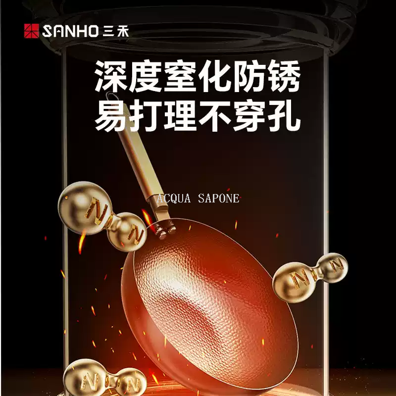 Free shipping! Sanhe 0-coated hammer-textured iron pan, non-stick pan, household uncoated frying pan, gas induction cooker, flat bottom details Picture