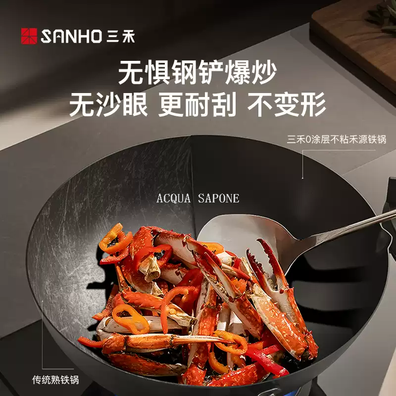 Free shipping! Sanhe non-coated non-stick pan, fine iron cooking pan, no need to boil, no rust, no smoke, household gas stove details Picture