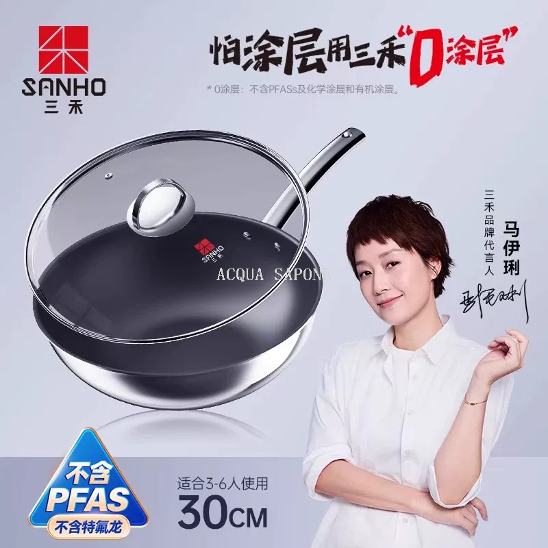 Free shipping! Sanhe 0-coated wok, household uncoated non-stick pan, induction cooker, gas stove, universal 30CM