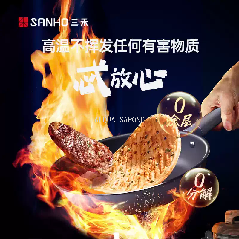 Free shipping! Sanhe 0 Coating non-stick frying pan, uncoated household steak frying pan, induction cooker and gas stove universal Specification image