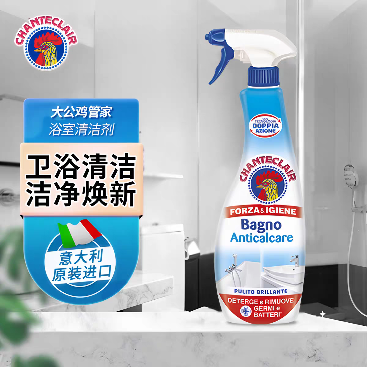 Italian Rooster Bathroom Cleaner 625ml for removing scale and mold from Stainless Steel faucets, Glass bathtubs and tiles