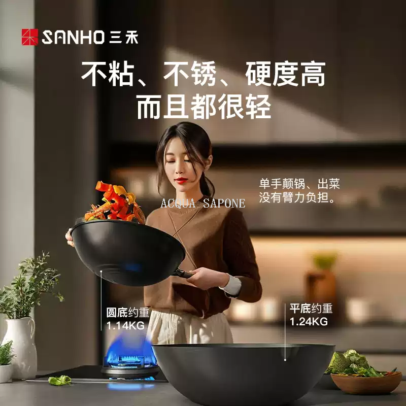Free shipping! Sanhe non-coated non-stick pan, fine iron cooking pan, no need to boil, no rust, no smoke, household gas stove Item Picture