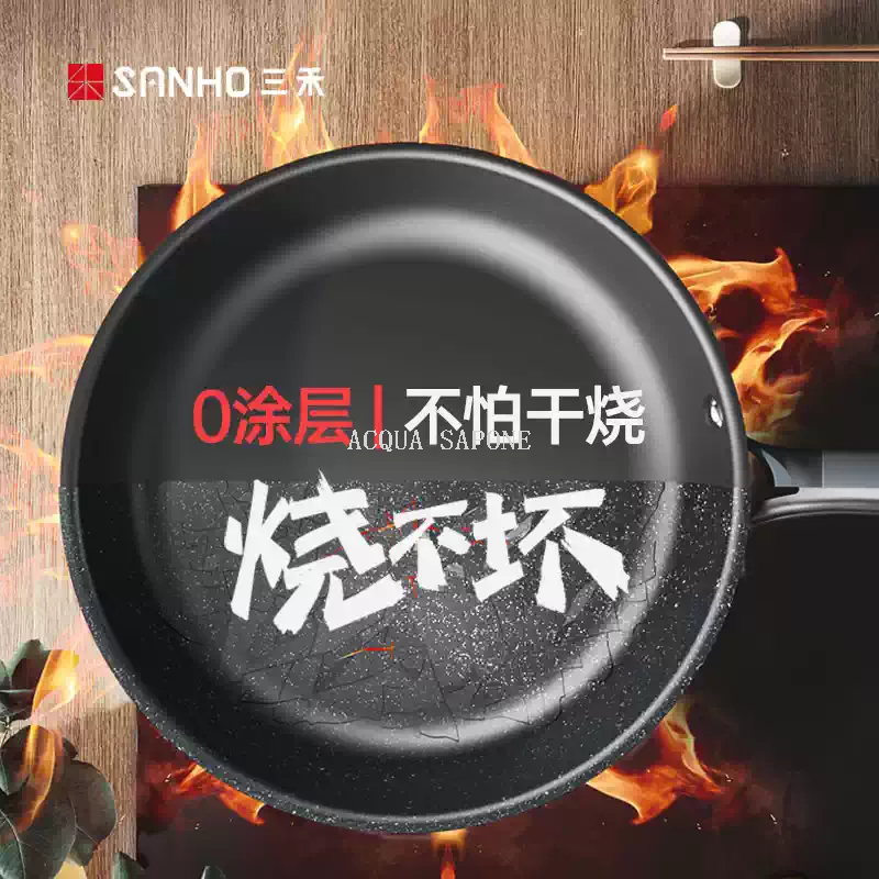 Free shipping! Sanhe 0 Coating non-stick frying pan, uncoated household steak frying pan, induction cooker and gas stove universal Application Scenario