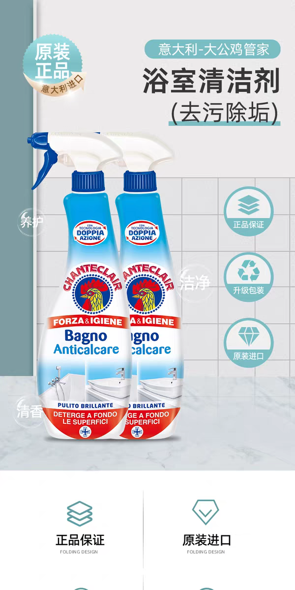 Italian Rooster Bathroom Cleaner 625ml for removing scale and mold from Stainless Steel faucets, Glass bathtubs and tiles detail image 1