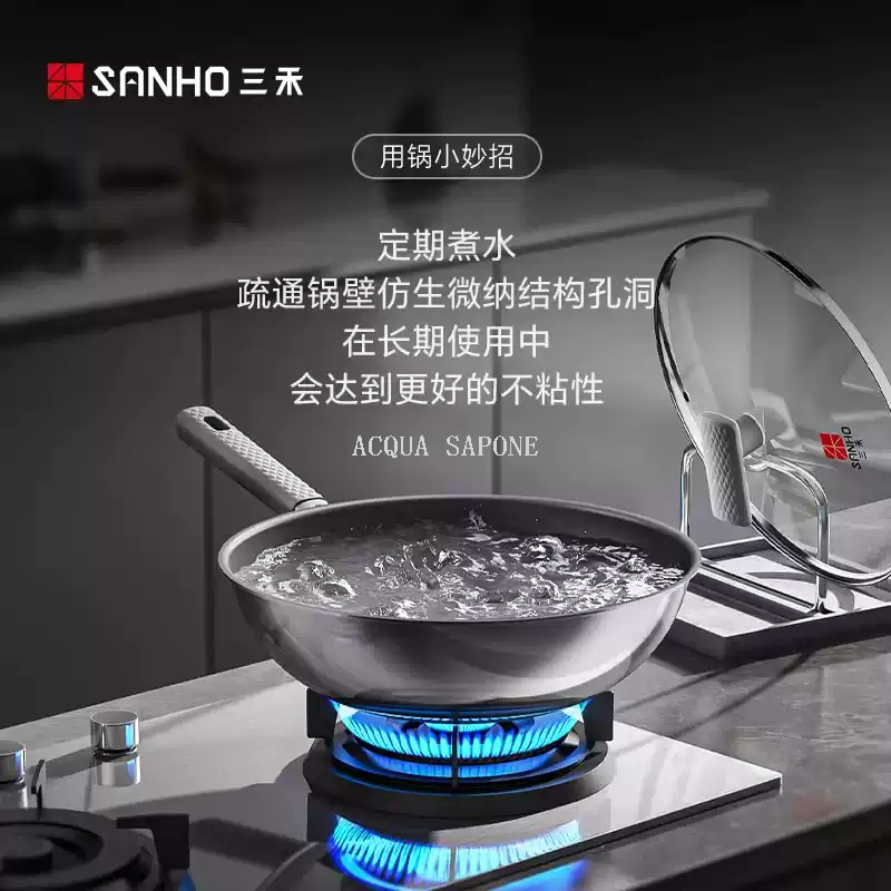 Free shipping! Sanhe 0-coated wok, household uncoated non-stick pan, induction cooker, gas stove, universal 30CM Item Picture