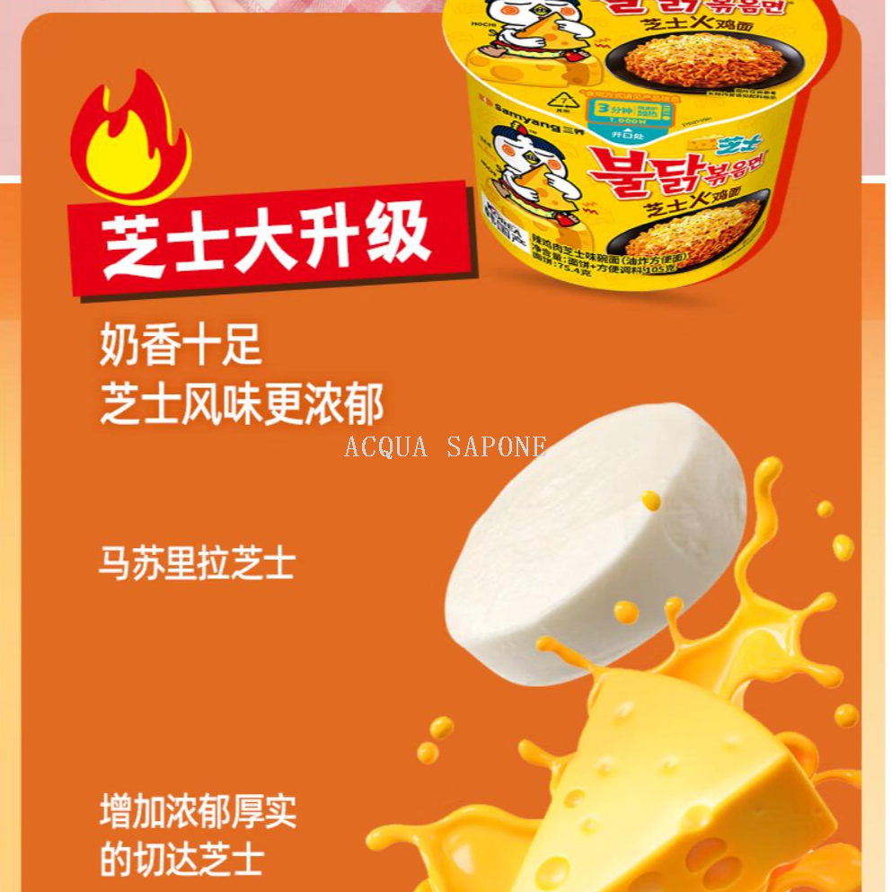 Free shipping! SAN Yang Turkey Noodles with Cheese Flavor 105g, spicy and rich milk flavor, cheese stringed instant noodles, satisfying your craving fast food Specification image