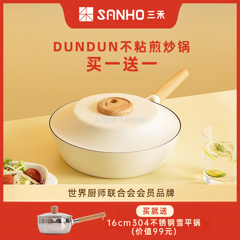 Free shipping! Sanhe non-stick pan, household cooking pan, frying pan, steak, frying pan, egg pancake, induction cooker, gas 26cm