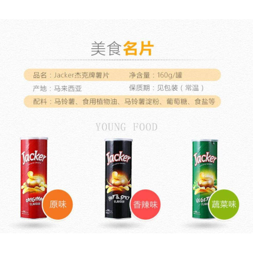 Free shipping Malaysian Jack Potato Chips 160g WAFERBITES, original cut, crispy, rich in potato aroma, large and satisfying Application Scenario