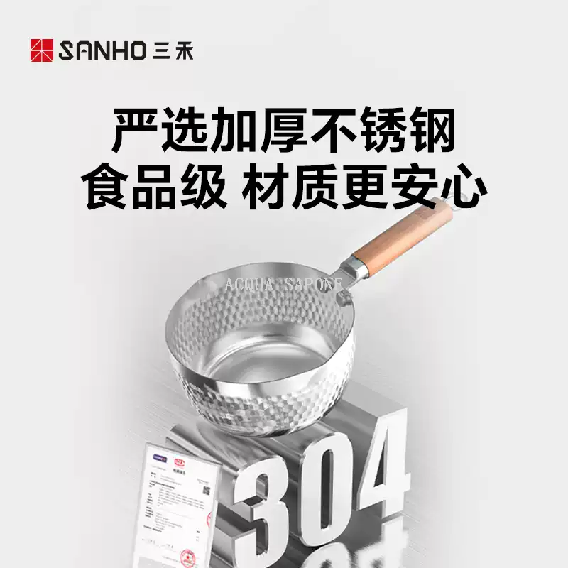 Free shipping! Sanhe 304 stainless steel snow flat pot, uncoated baby food pot, small milk pot, integrated frying and cooking, 20cm details Picture