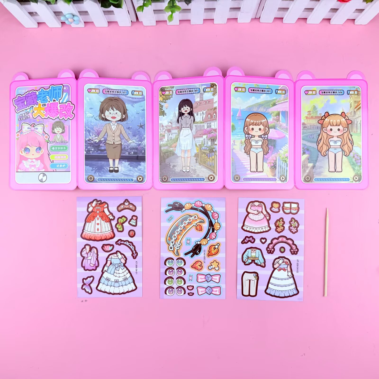 The system has undergone a major overhaul, including a makeup scratch card game book, diy cartoon girl scene, costume change, and rebirth Application Scenario
