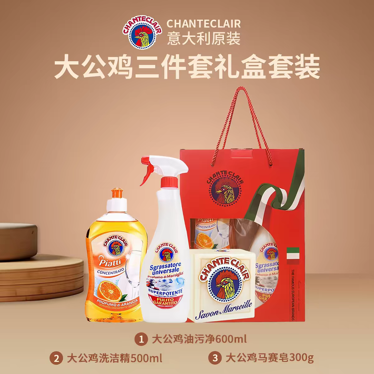 Italian imported Rooster gift set, three-piece set, four-piece set, five-piece set, dishwashing liquid, soap, daily chemical products company gift, cleaning welfare set, Rooster set detail image 7