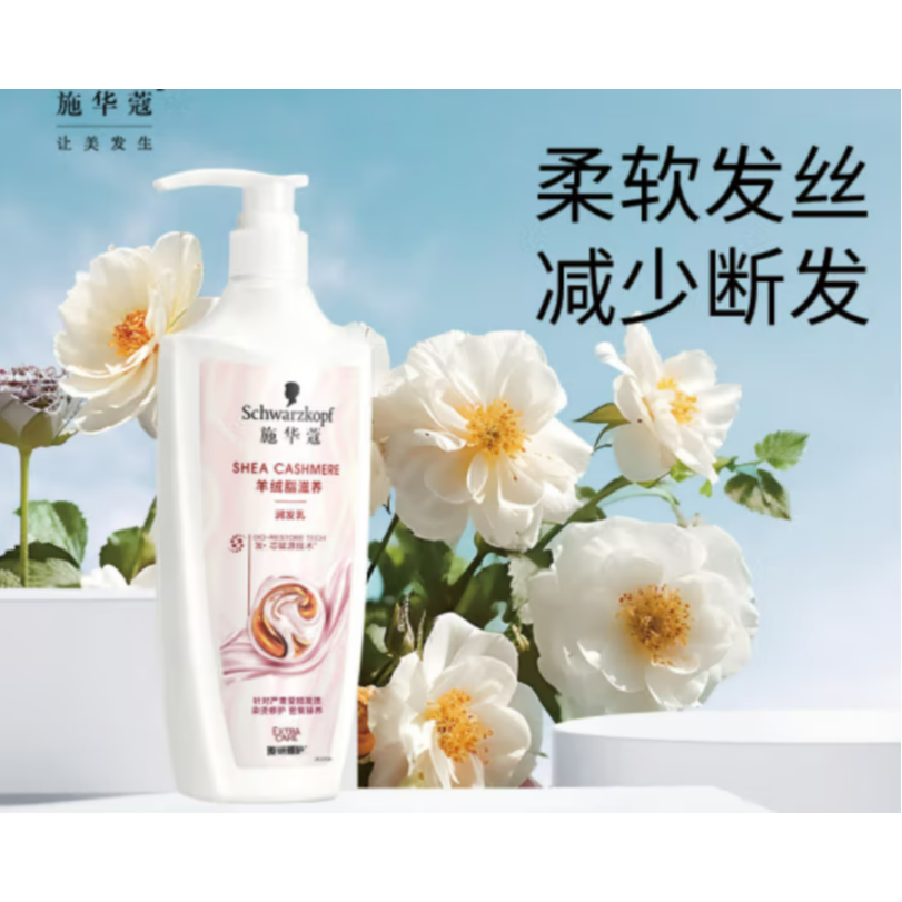 Free shipping! Schwarzkopf Cashmere Fat Nourishing Hair Conditioner Shampoo 600ml Deeply Nourishing, Smooth and Radiant * Application Scenario
